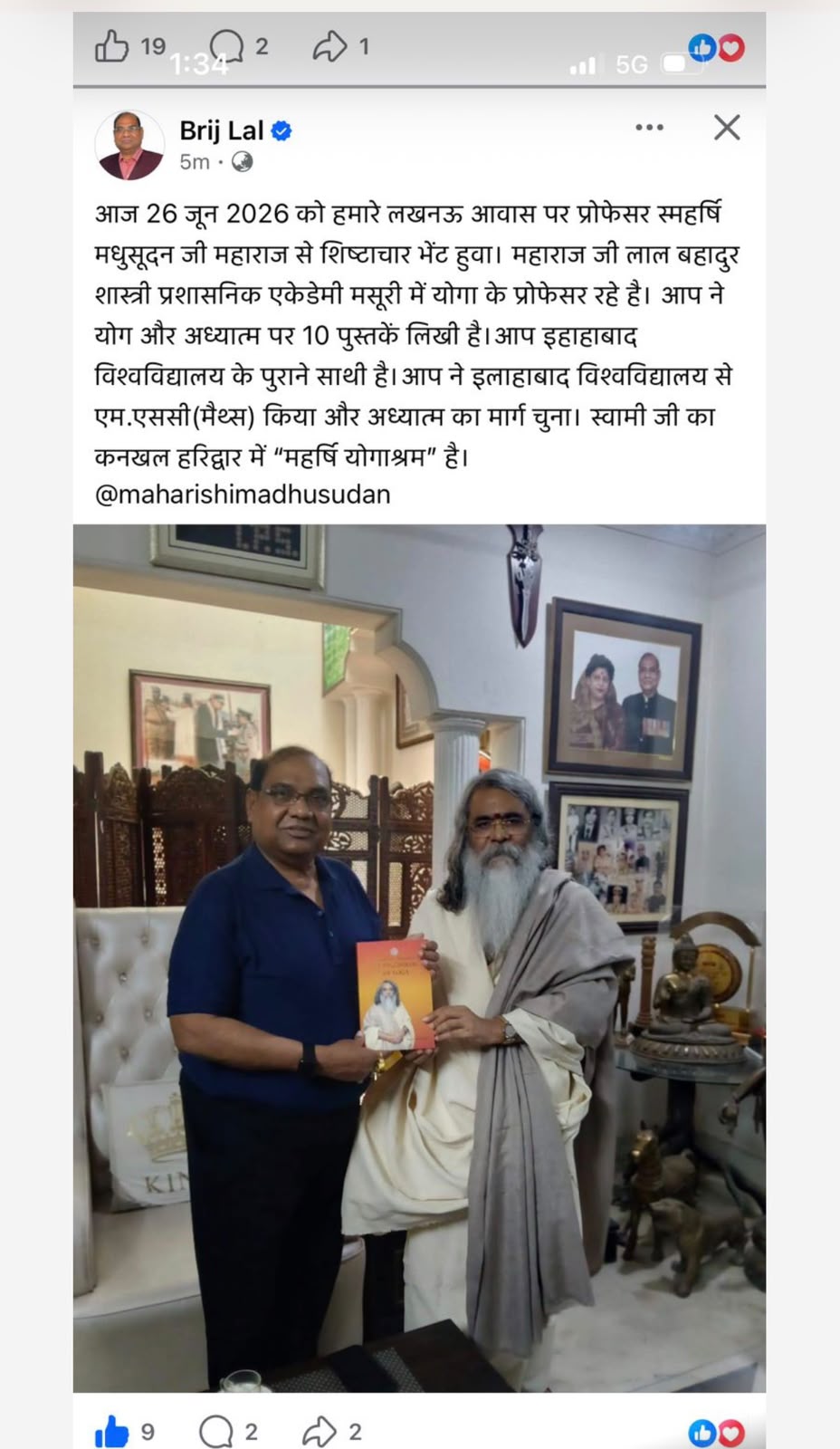 Courtesy meeting with Maharishi Madhusudan Ji at MP Brij Lal's Lucknow residence
