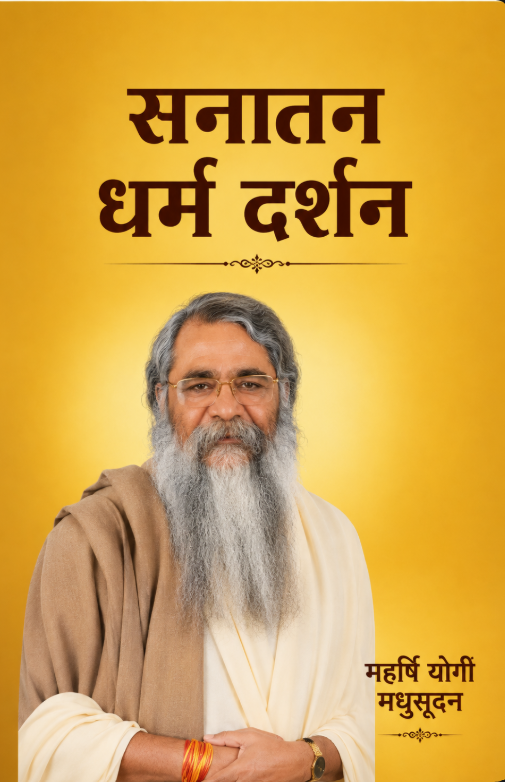 Sanatan Dharma Darshan by Maharishi Yogi Madhusudan Ji