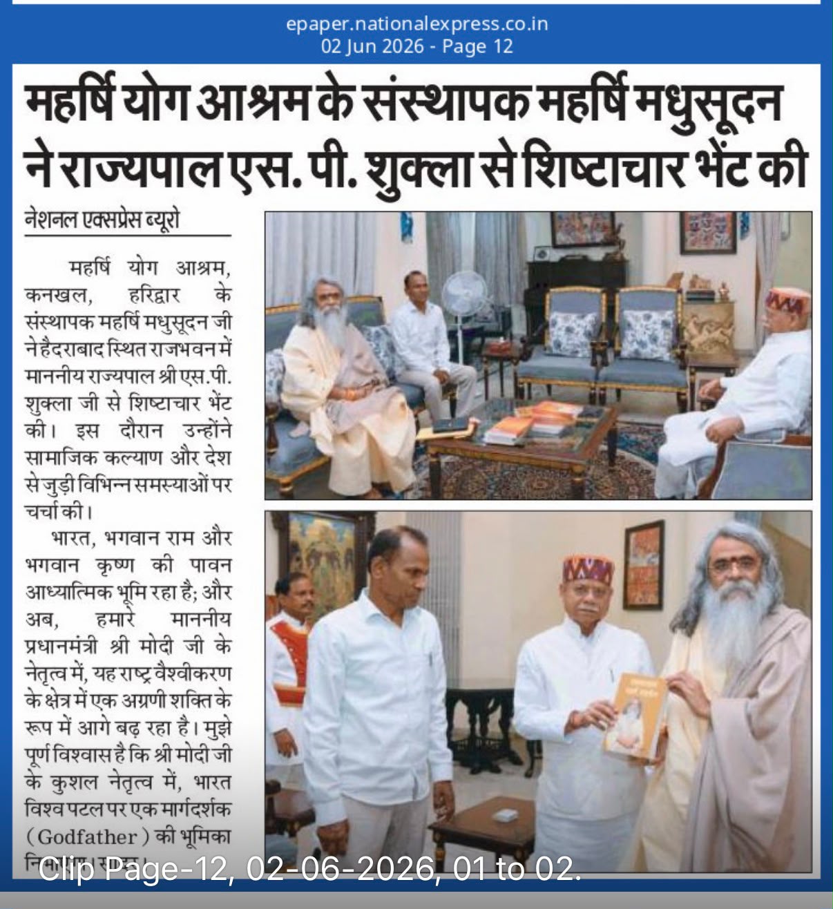 National Express report on Maharishi Madhusudan Ji's courtesy meeting with Governor S. P. Shukla