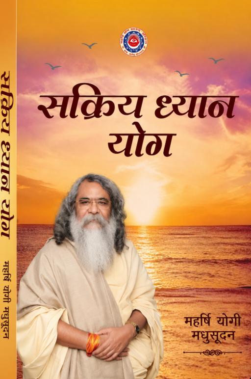 Sakriya Dhyan Yoga by Maharishi Yogi Madhusudan