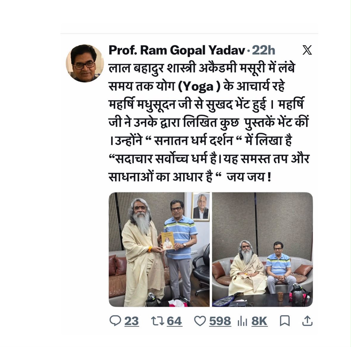 Prof. Ram Gopal Yadav shares his meeting with Maharishi Madhusudan Ji, who presented his books