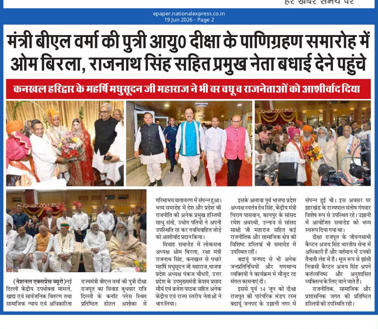National Express coverage of Maharishi Madhusudan Ji Maharaj blessing the couple at Minister B. L. Verma's daughter's wedding