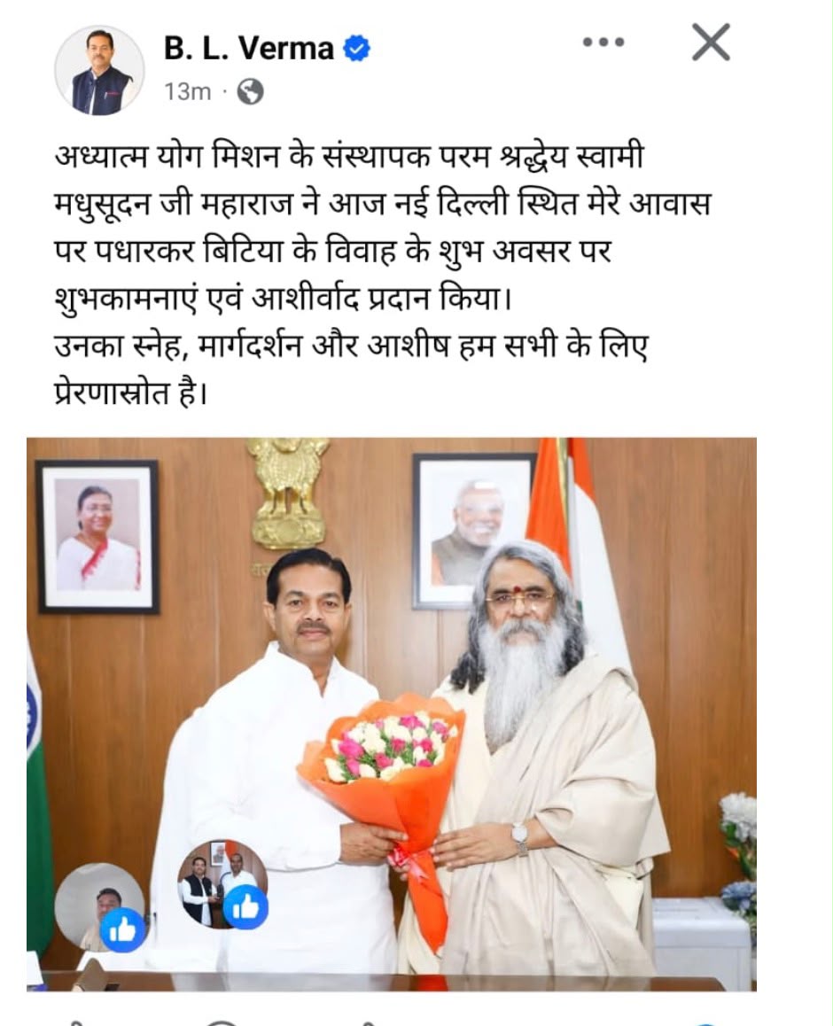 Union Minister B. L. Verma receives blessings from Swami Madhusudan Ji Maharaj in New Delhi