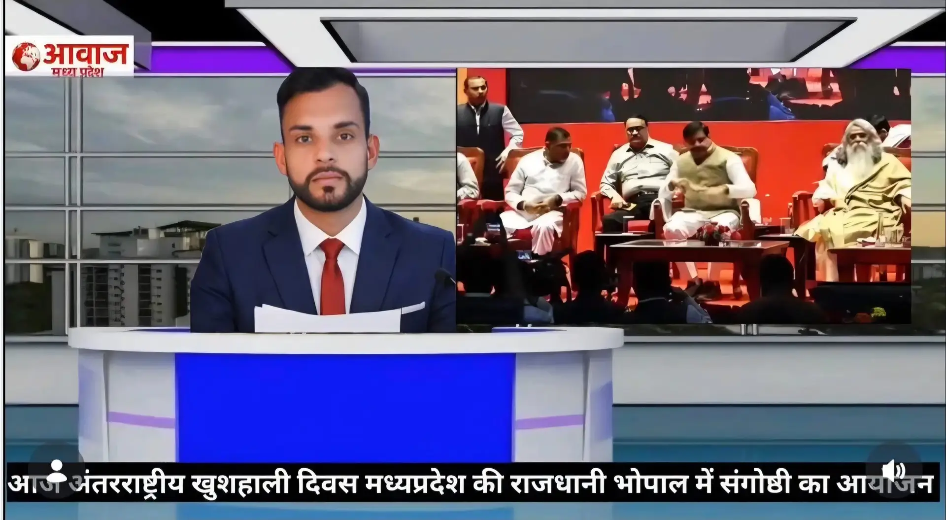 Television coverage of the Dimensions of Happiness seminar