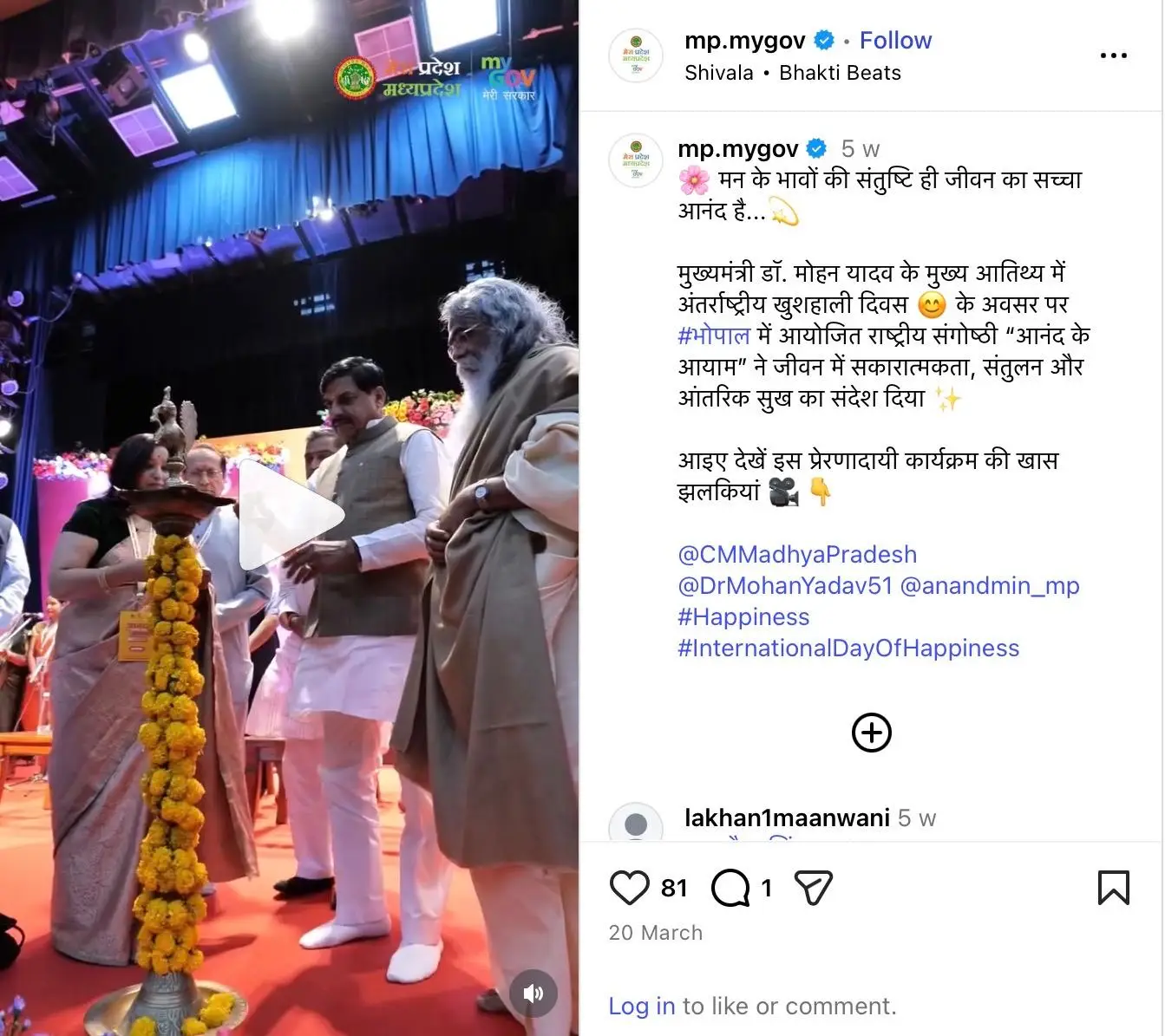 News coverage of Maharishi Yogi Madhusudan Ji